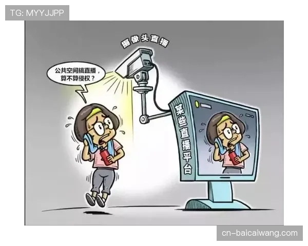 运动员肖像权在直播时代的商业化运用与合约规范及纠纷防范措施探讨