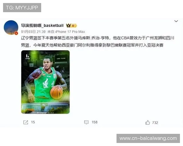 辽宁队三外援模块化组合成效显著 季后赛或成战术杀招