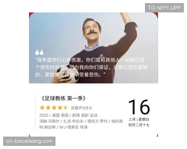 足球规则持续更新解读，球员与教练适应新规成必然